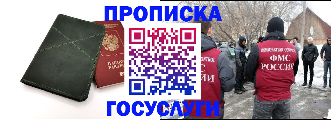 временная регистрация адрес в Сочи