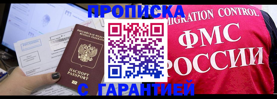 временная регистрация адрес в Сочи