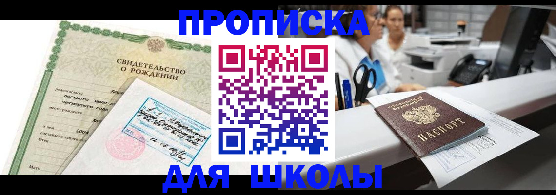регистрация для дет. сада в Сочи