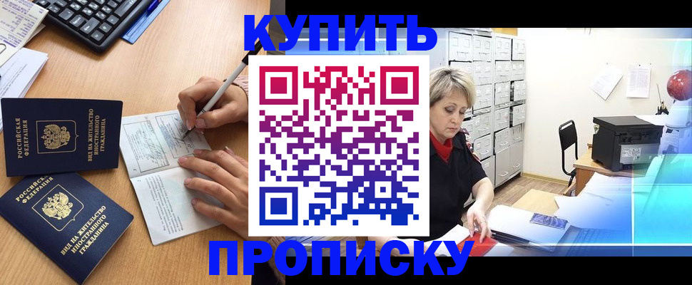 временная регистрация гарантия в Сочи
