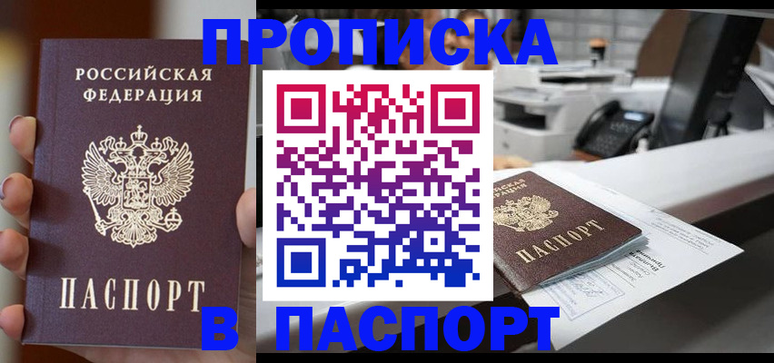миграционный учет в Сочи