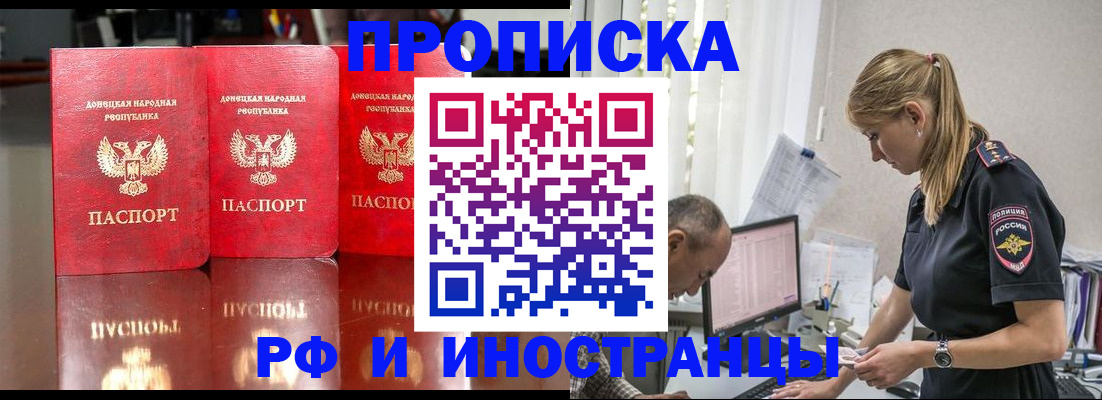 регистрация в Сочи