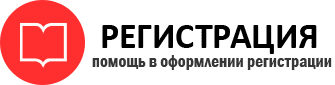 прописка в Сочи id119035